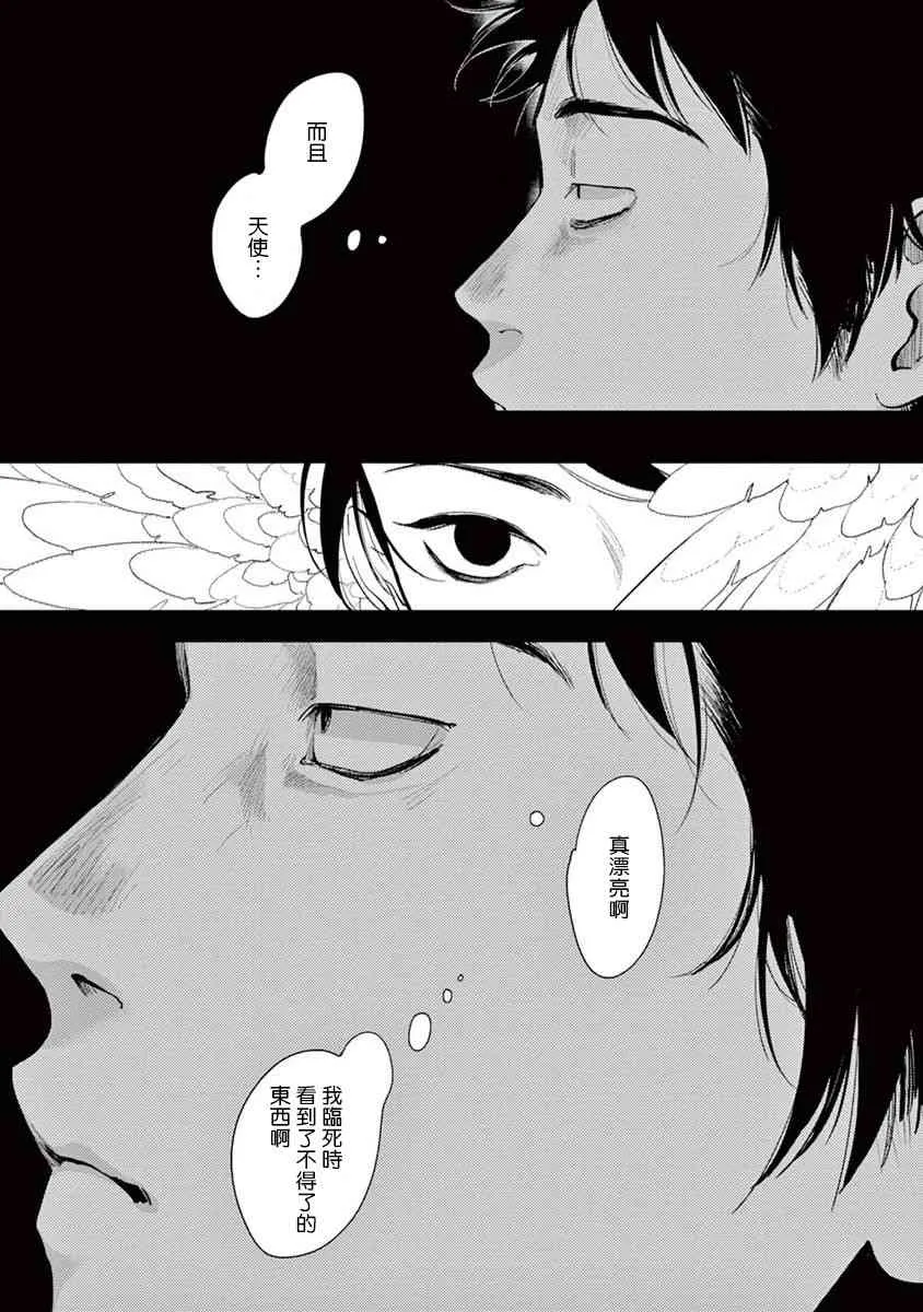 1话 第20页