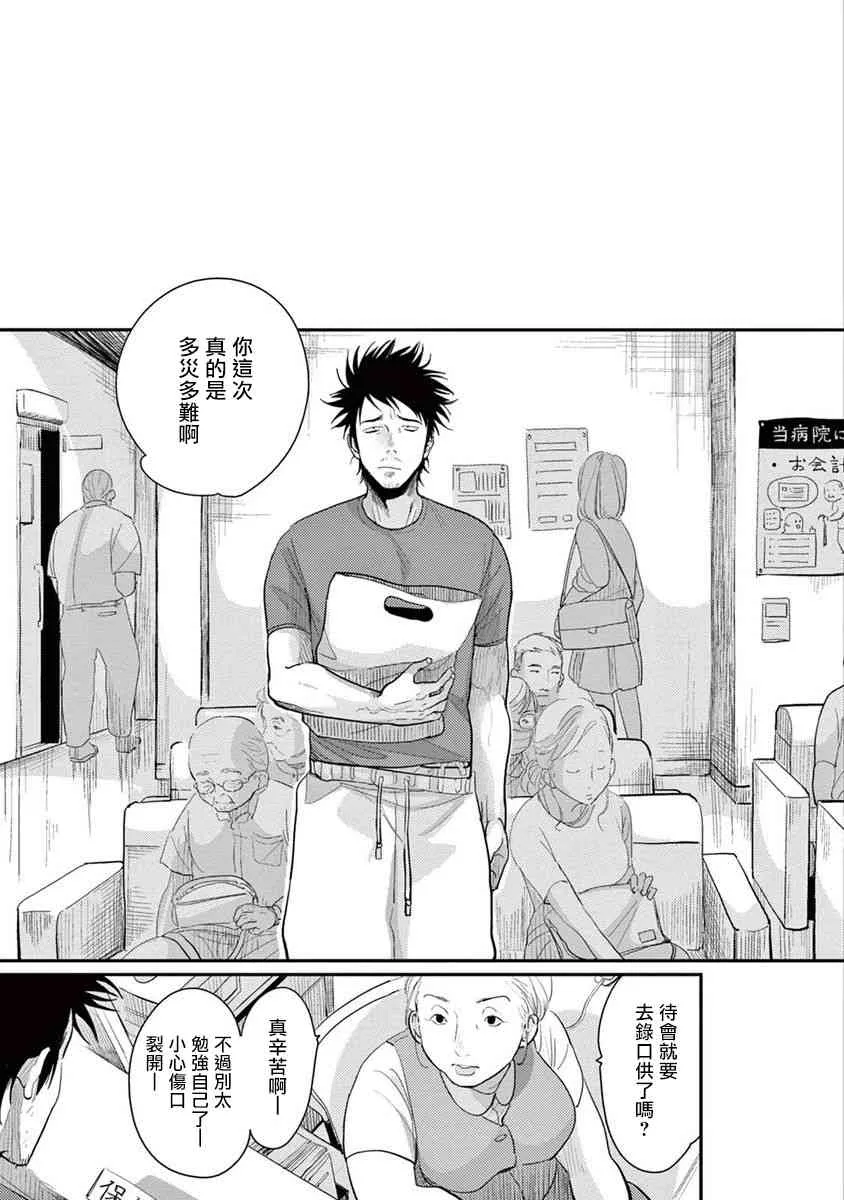 1话 第21页