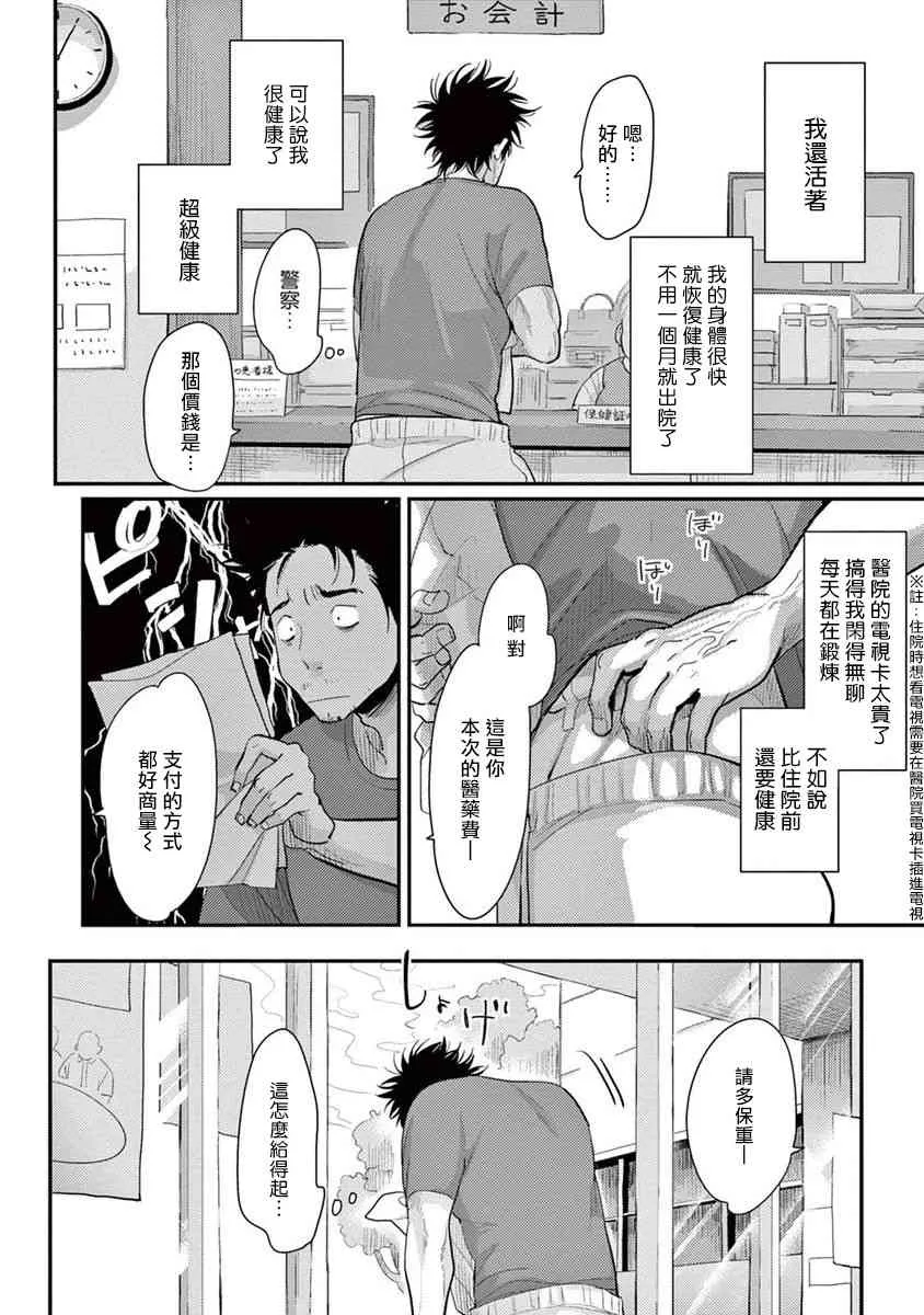 1话 第22页