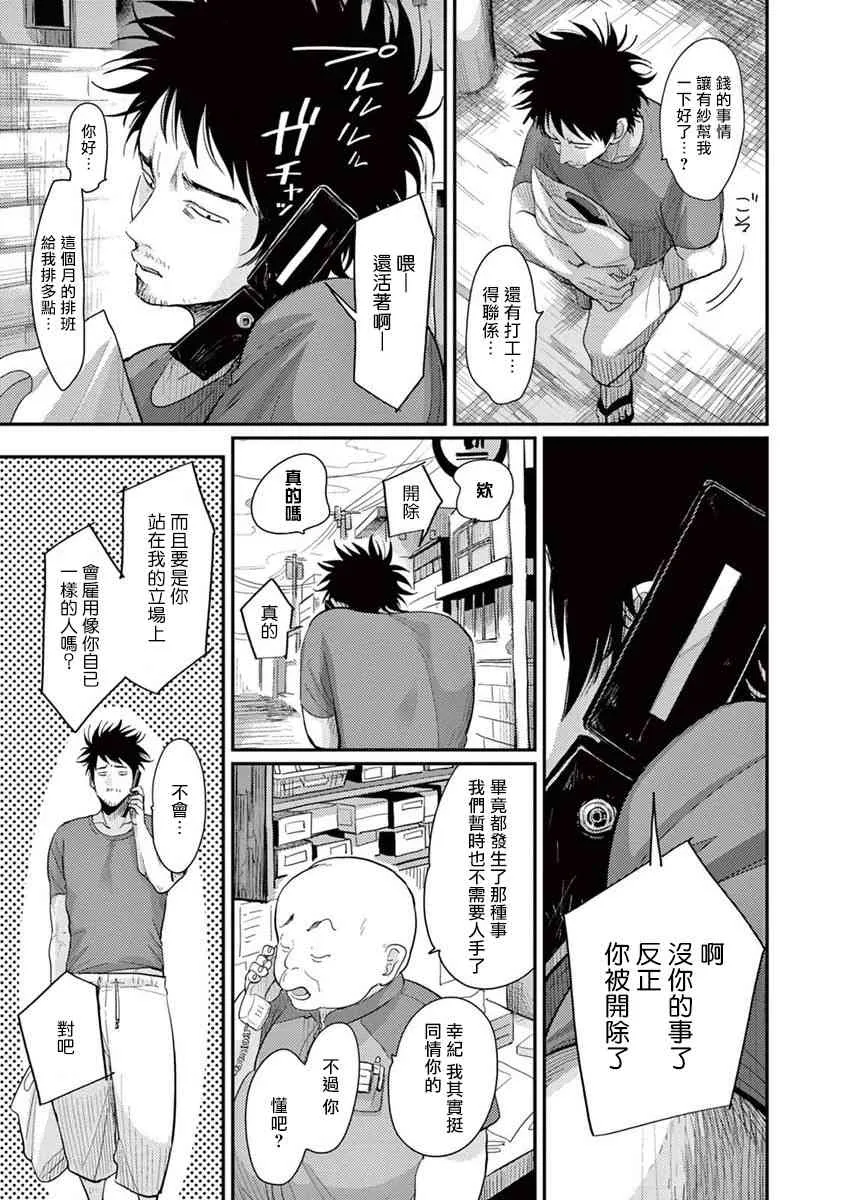 1话 第23页