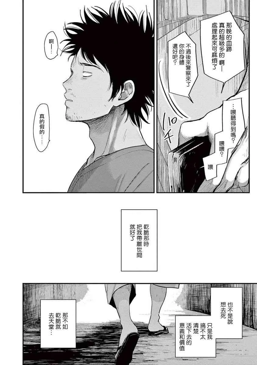 1话 第24页