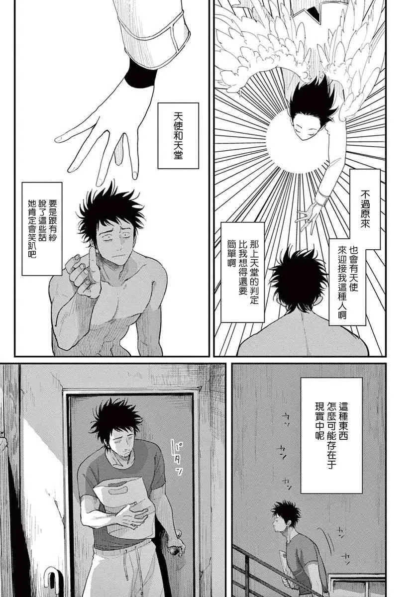 1话 第25页