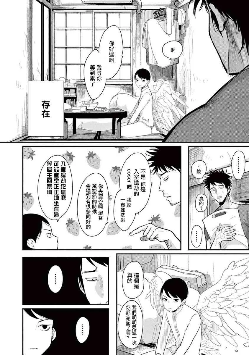 1话 第26页