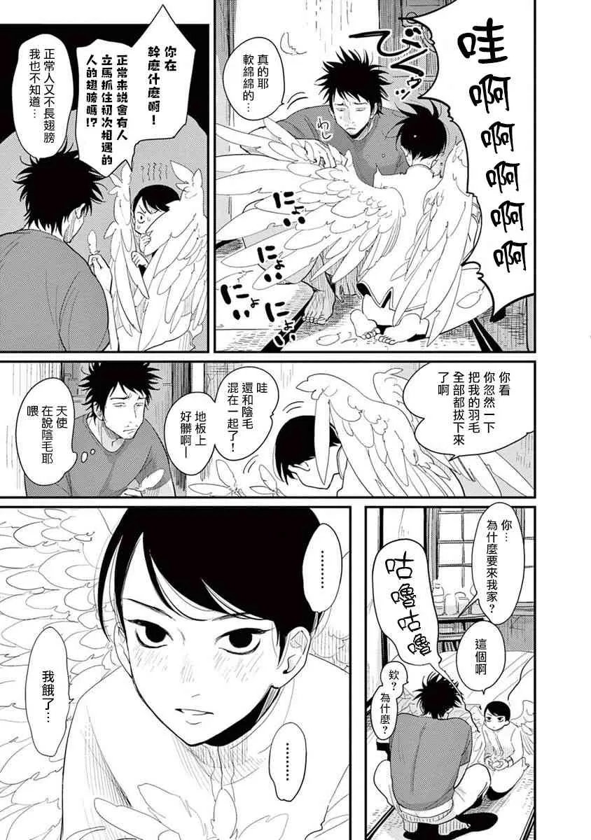 1话 第27页