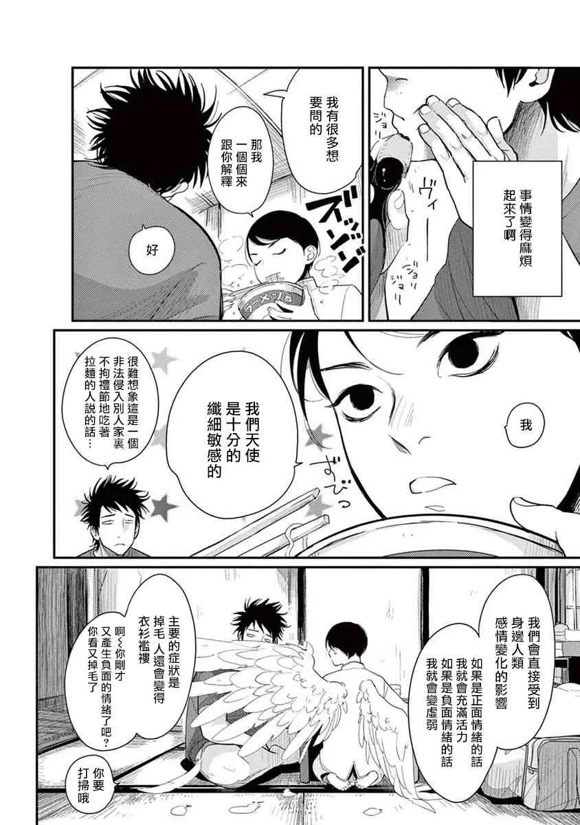 1话 第28页