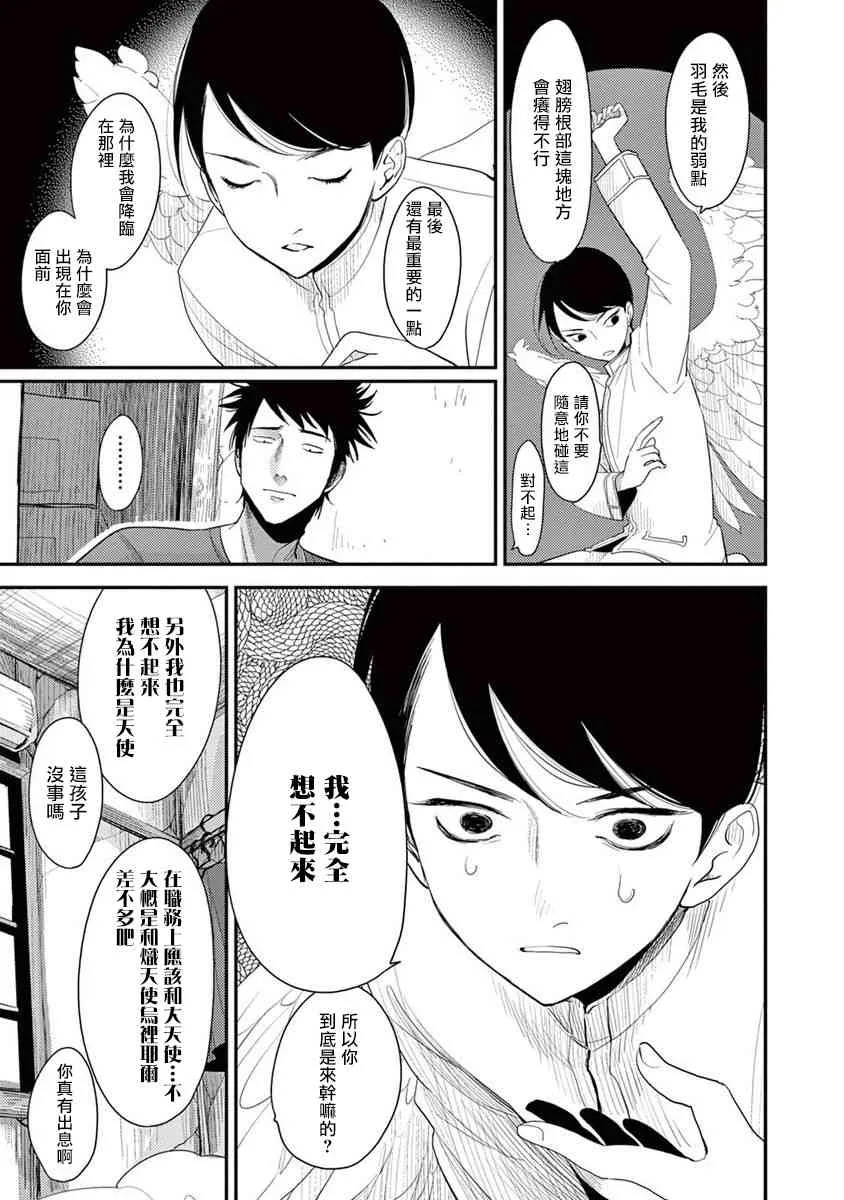 1话 第29页