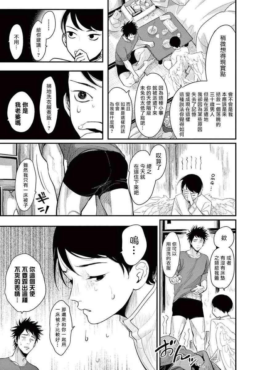 1话 第31页