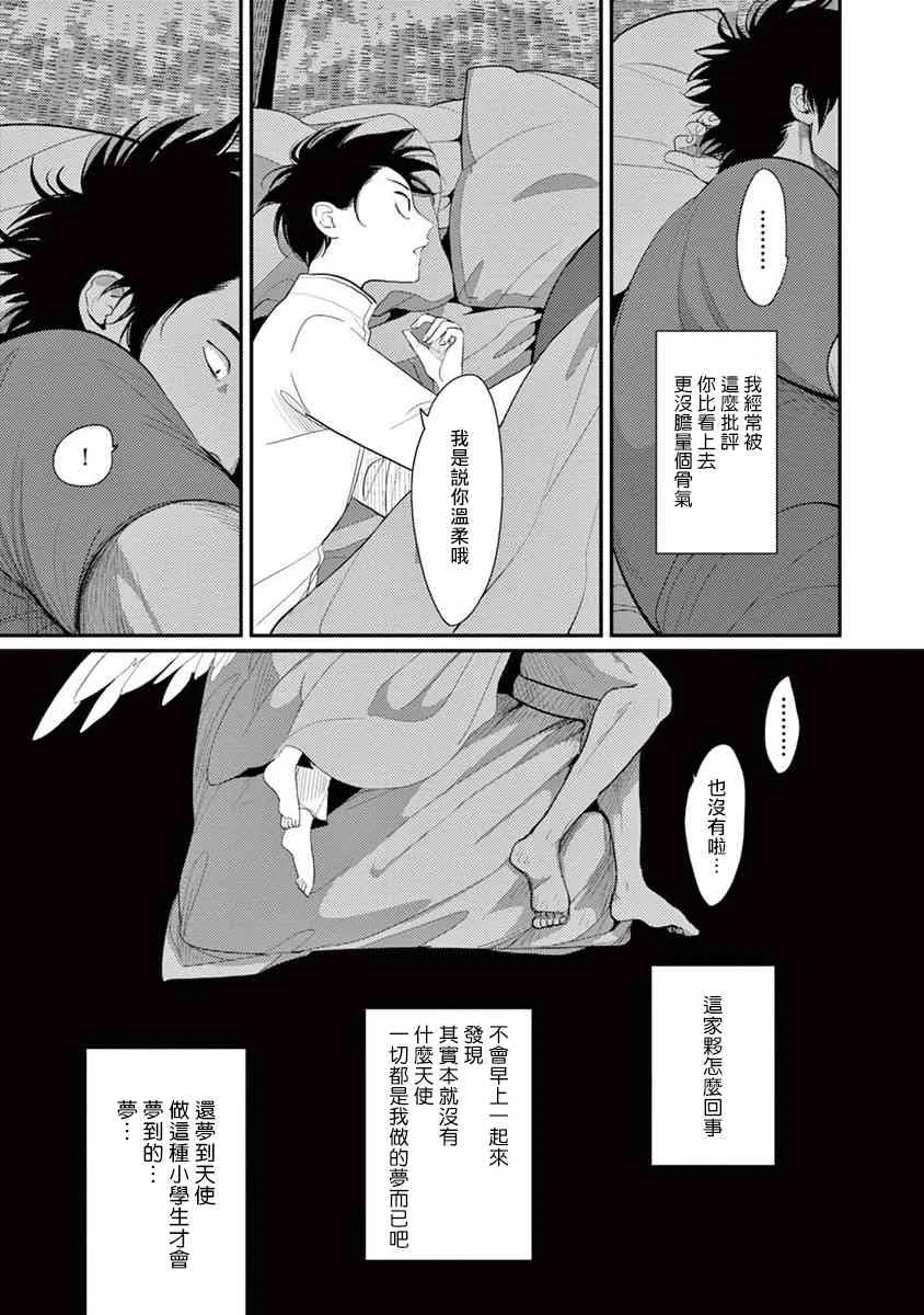 1话 第33页