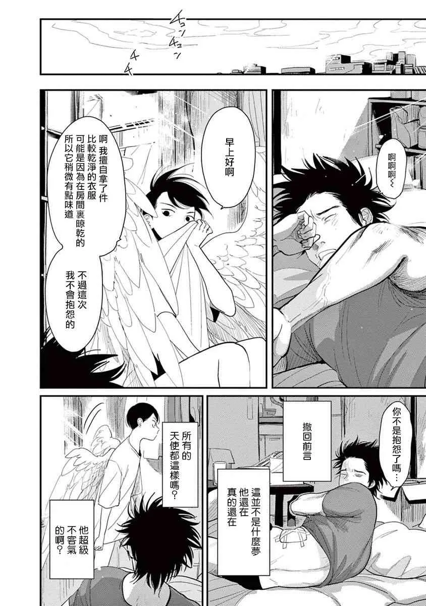 1话 第34页
