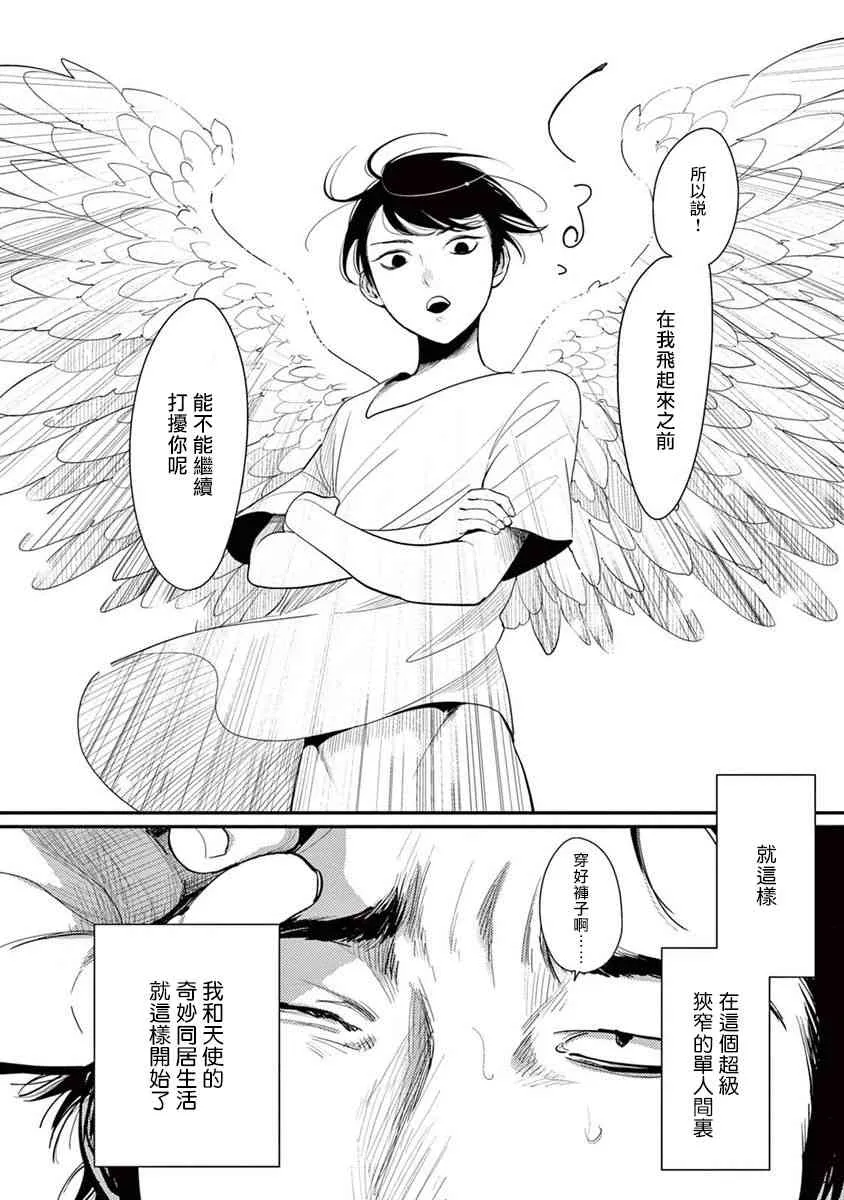 1话 第36页