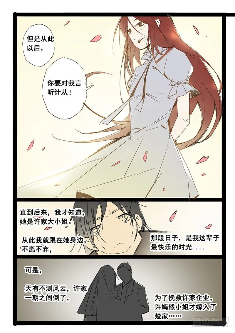 第31话 第4页