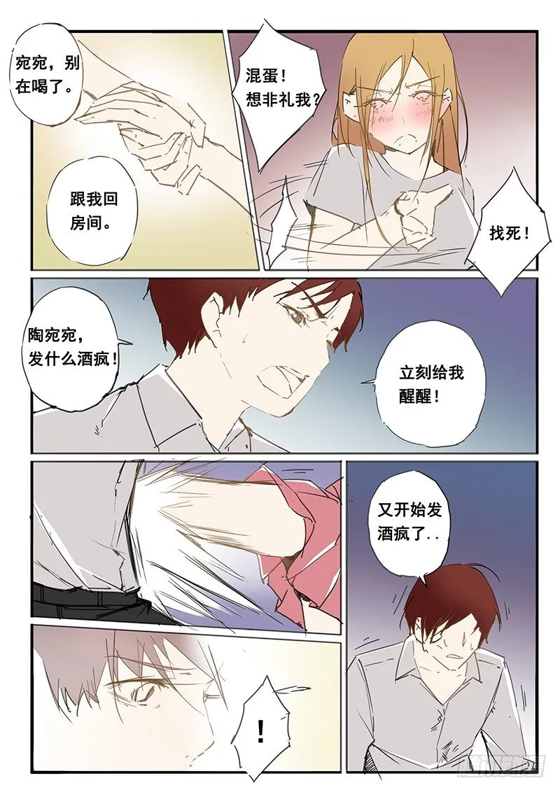 第30话 第3页