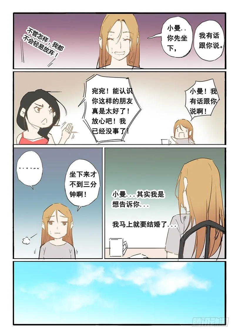 第27话 第3页