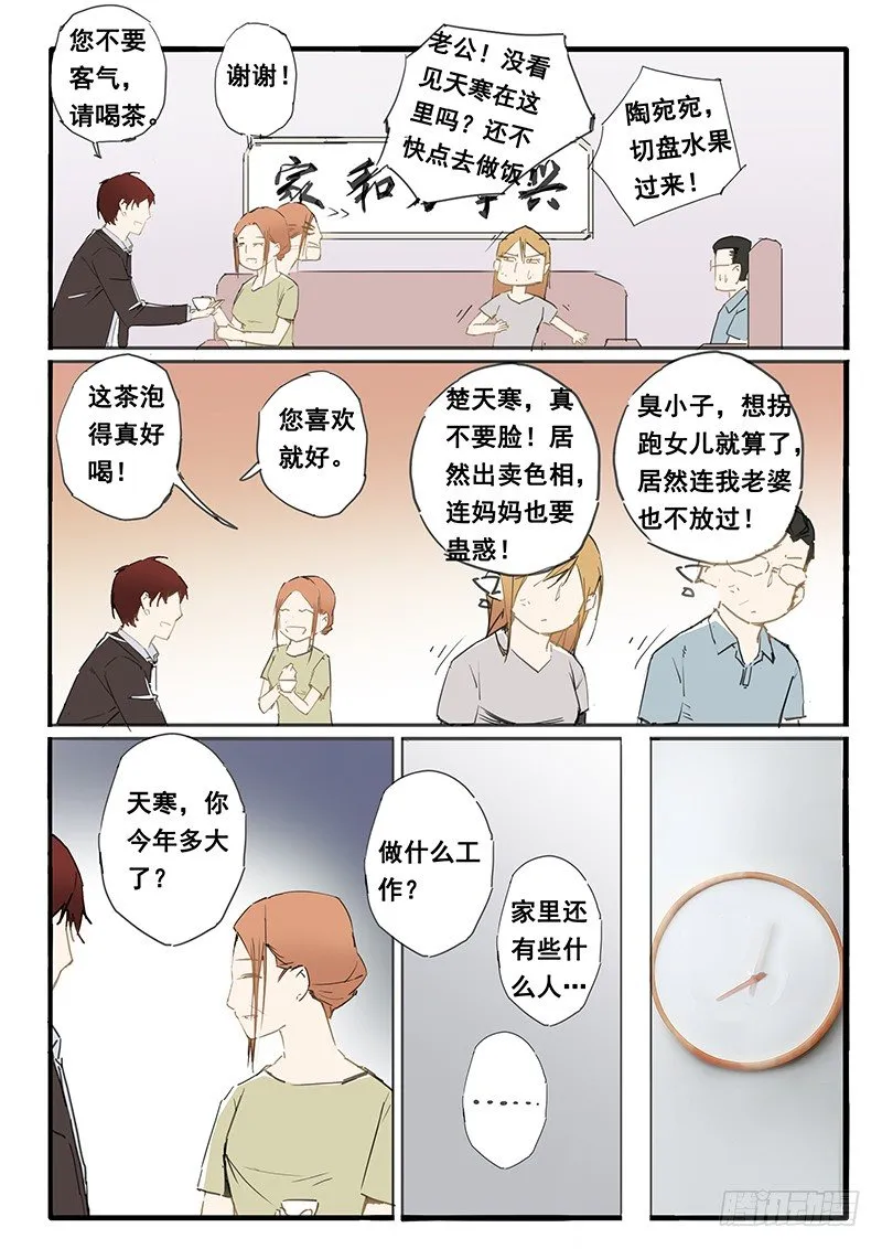 第25话 第2页