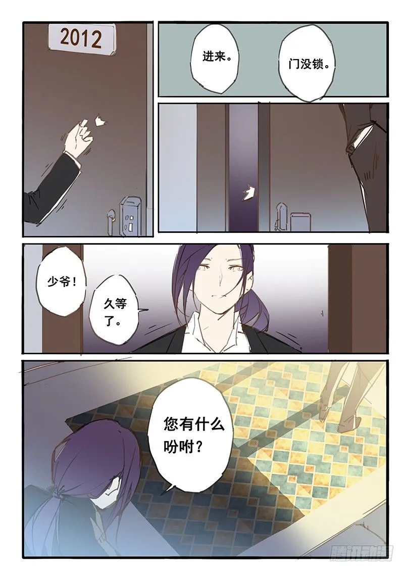 第24话 第1页