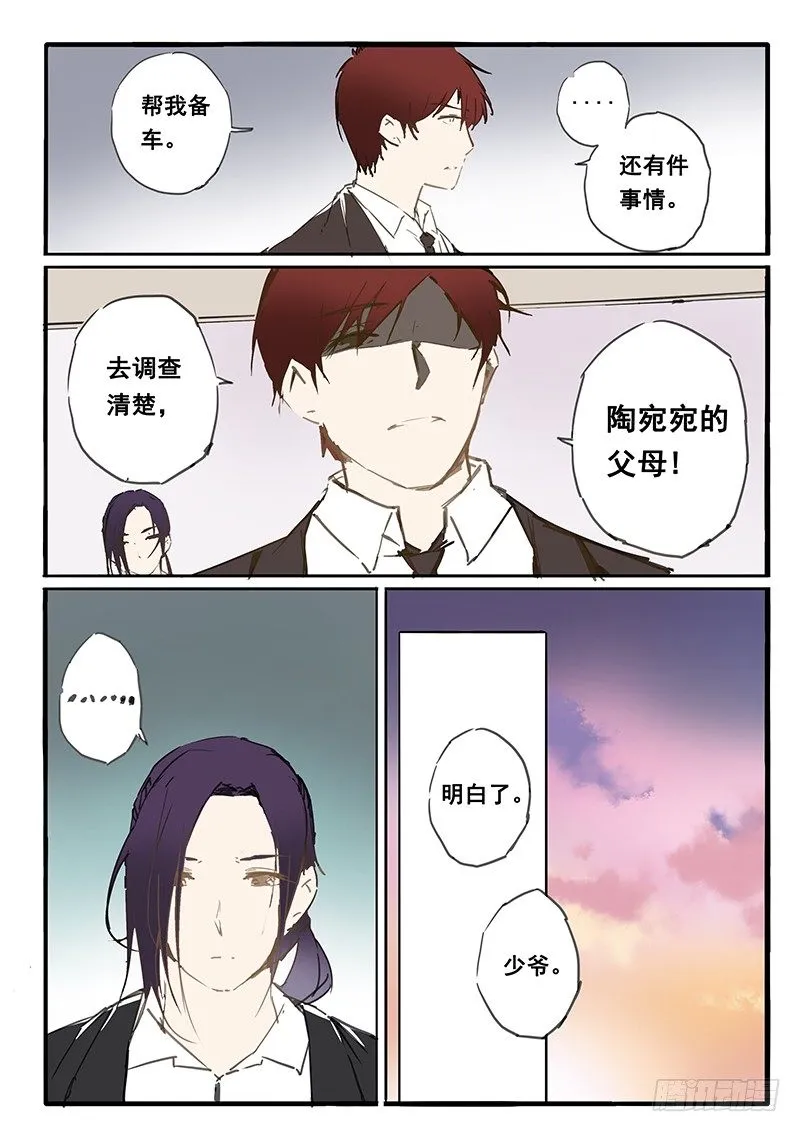 第24话 第2页