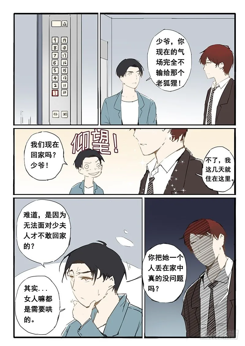 第23话 第1页