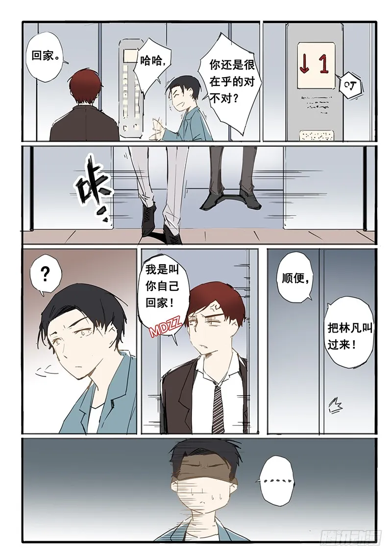 第23话 第2页