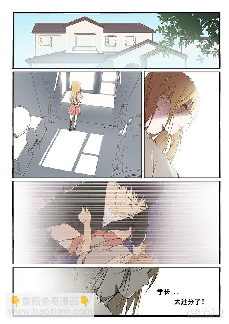 第23话 第3页