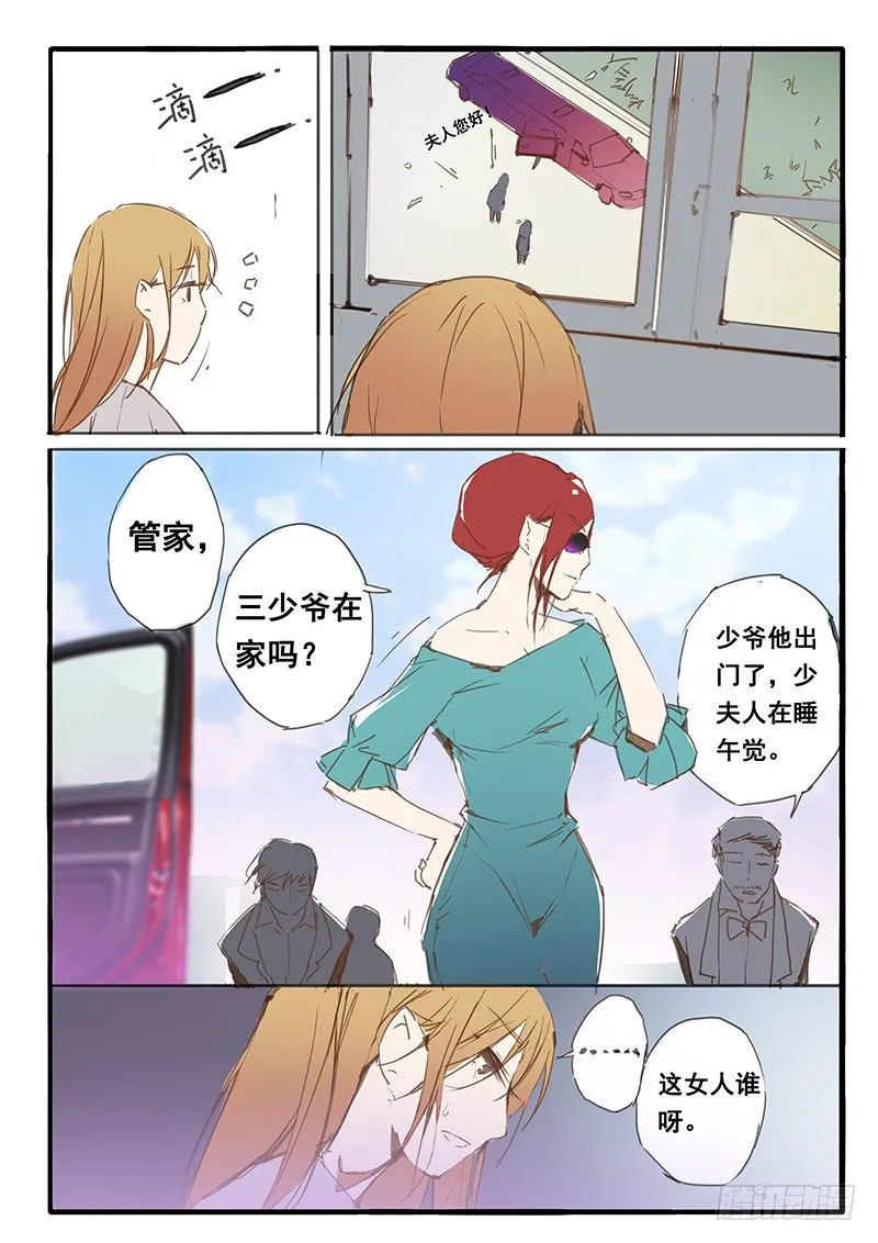 第23话 第4页