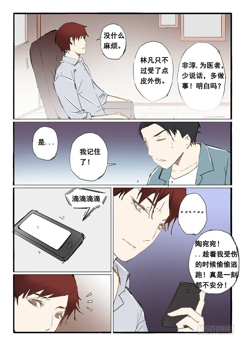 第21话 第1页