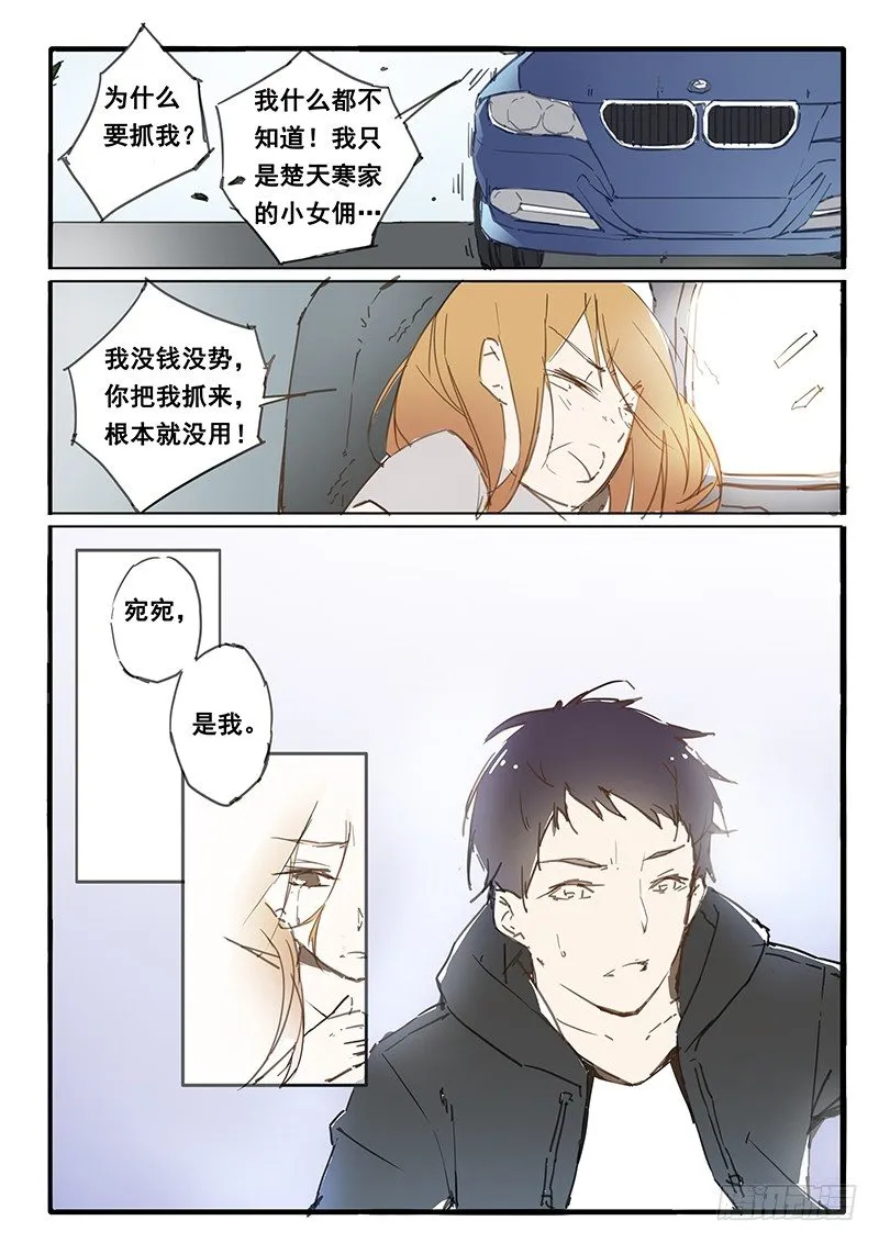 第21话 第2页