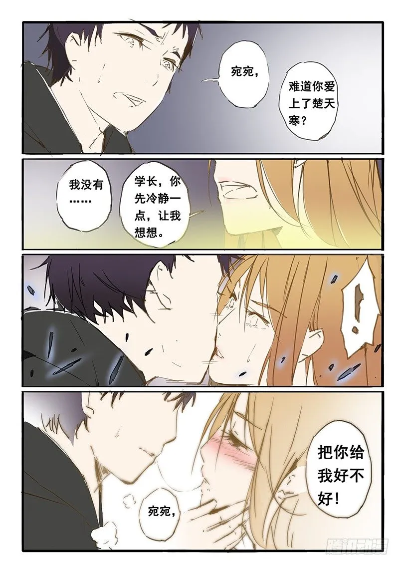 第21话 第4页