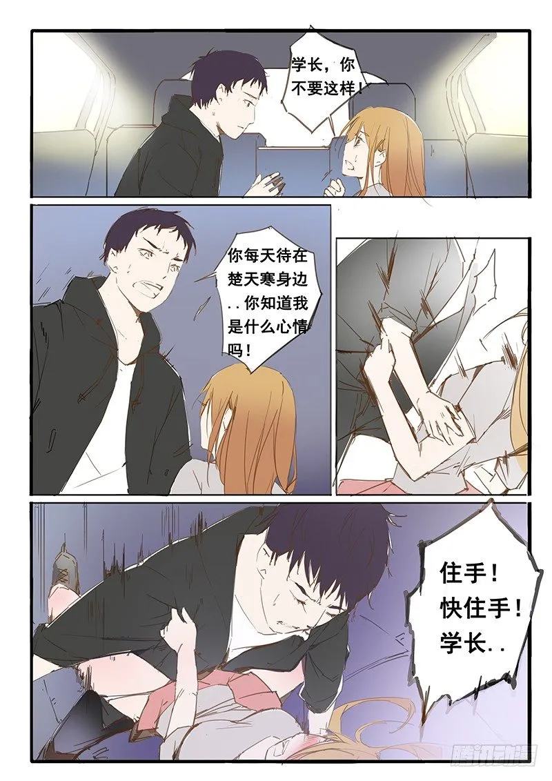 第21话 第5页