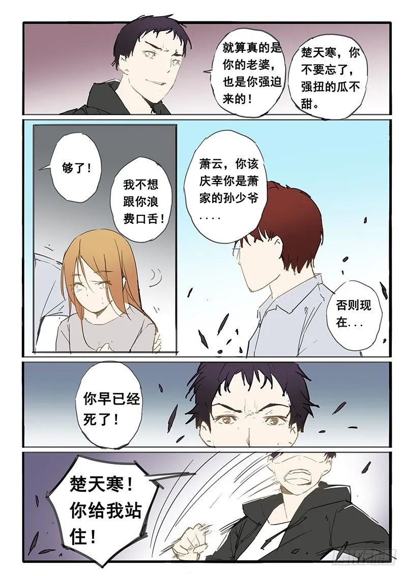 第21话 第8页