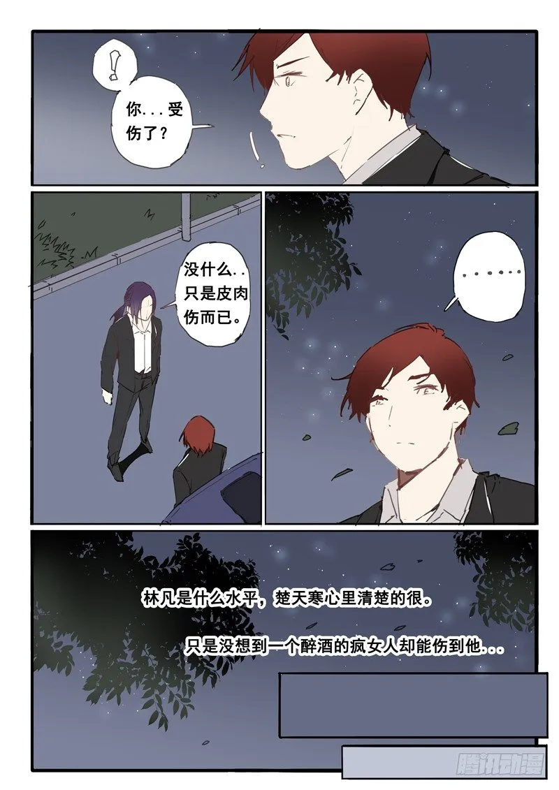 第19话 第1页