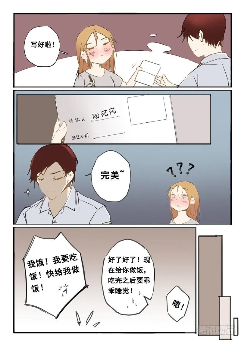 第19话 第4页