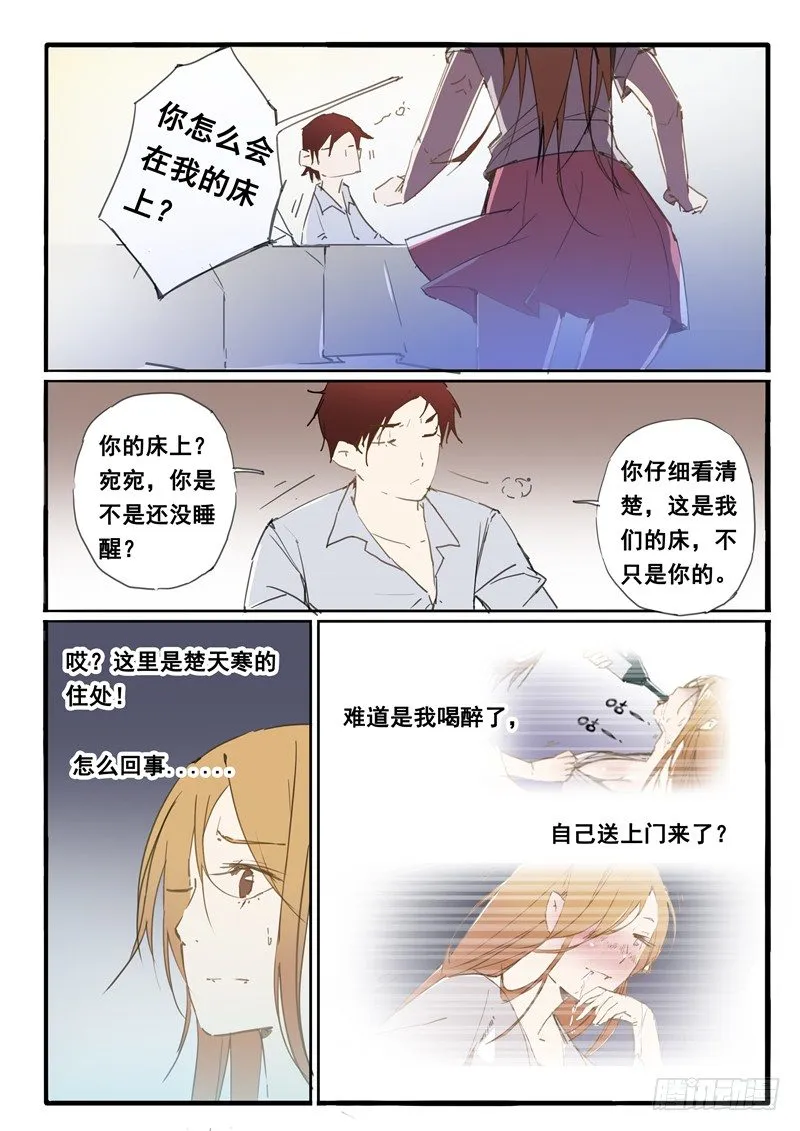 第19话 第6页