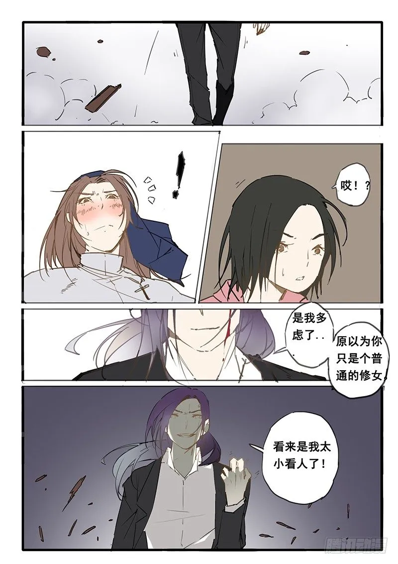 第18话 第6页
