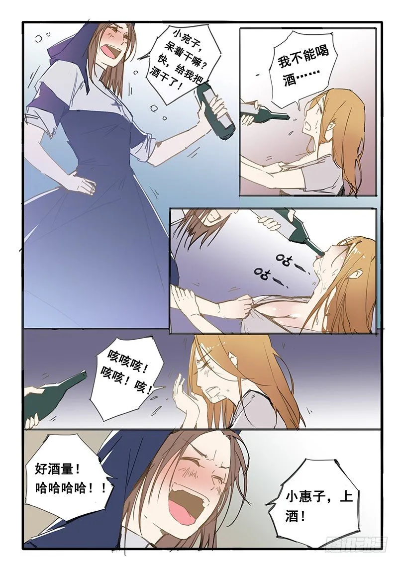 第17话 第1页