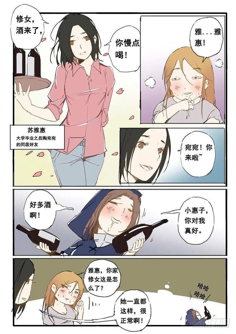第17话 第2页