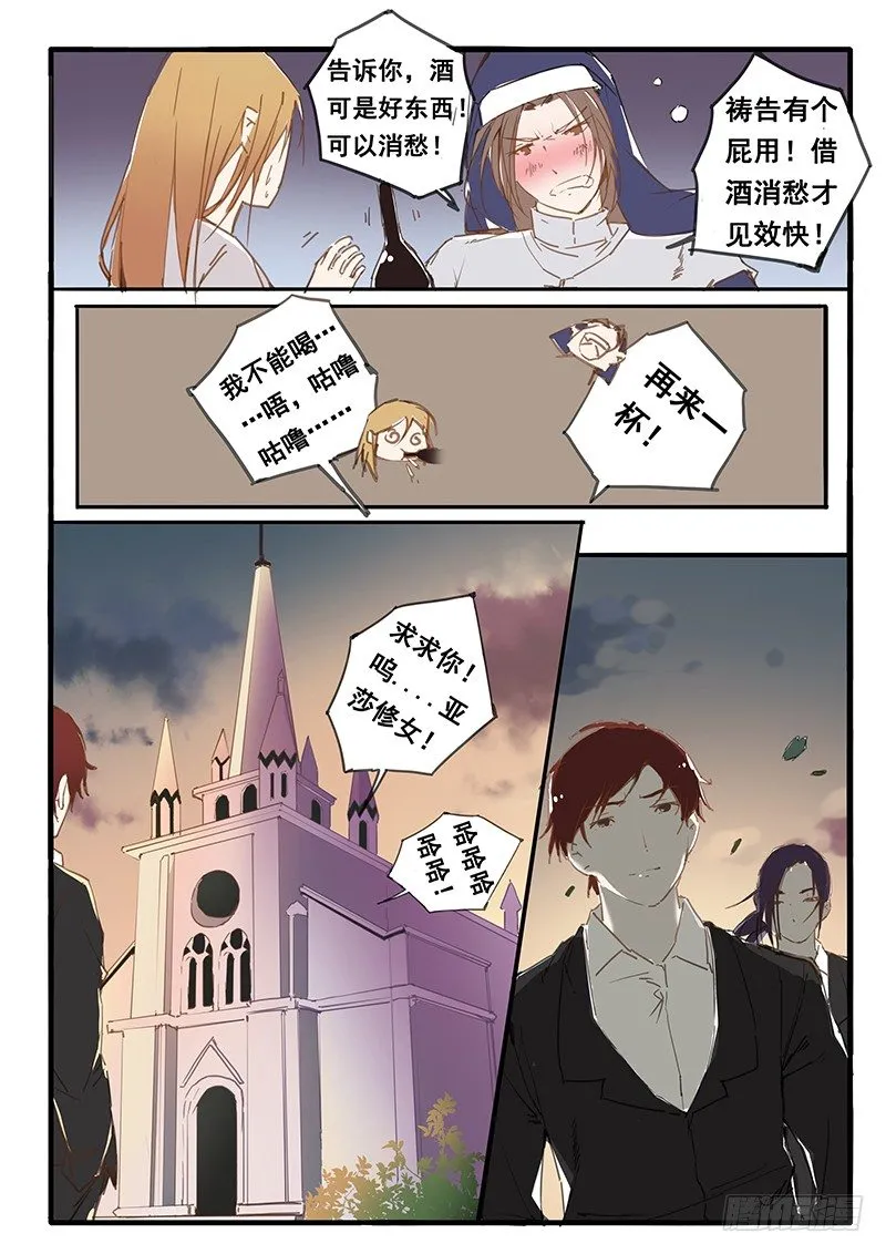 第17话 第4页