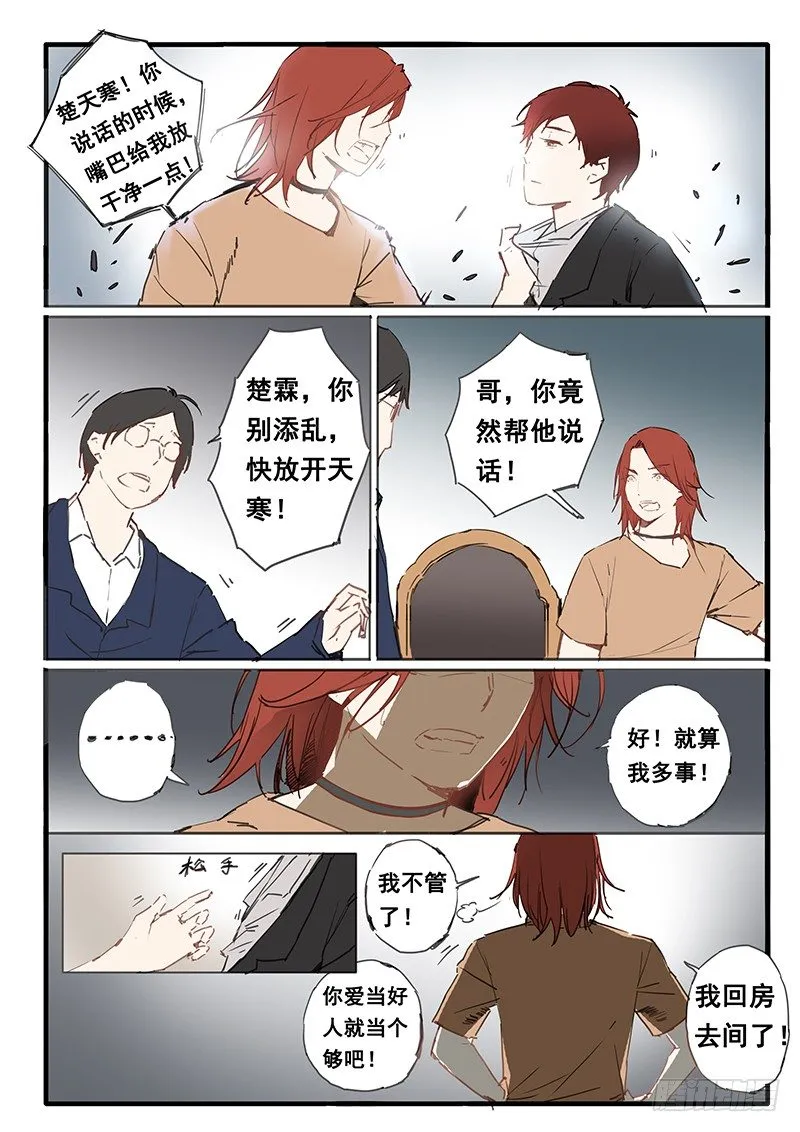 第16话 第4页