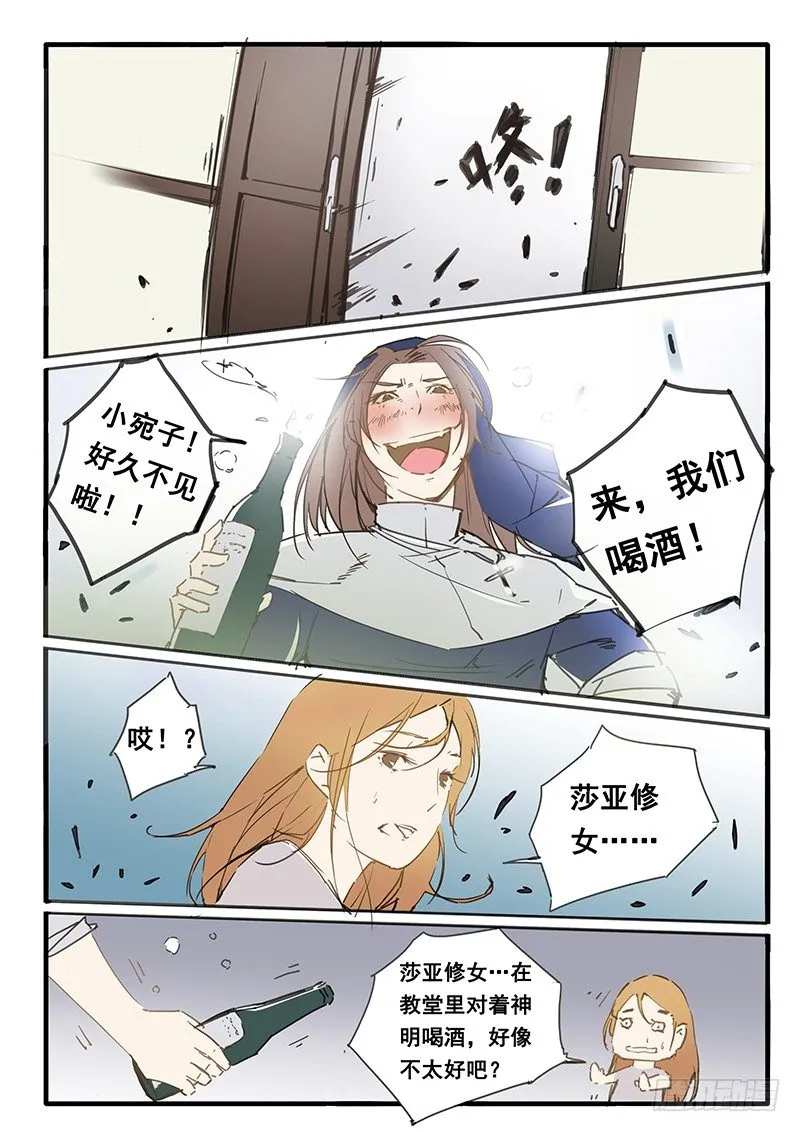 第16话 第8页
