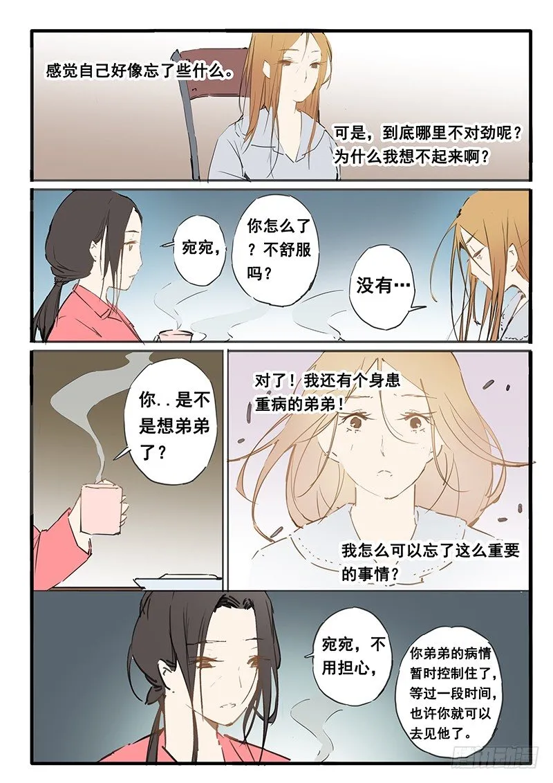 第15话 第2页