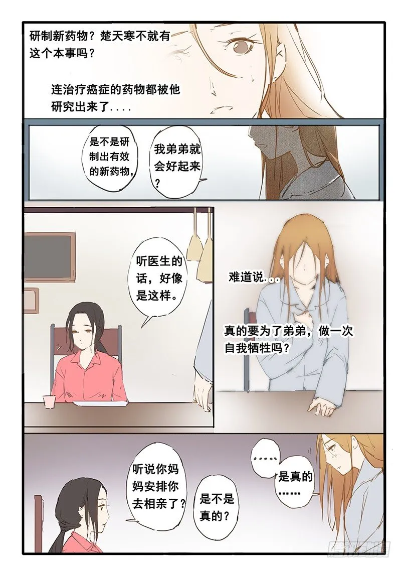 第15话 第4页