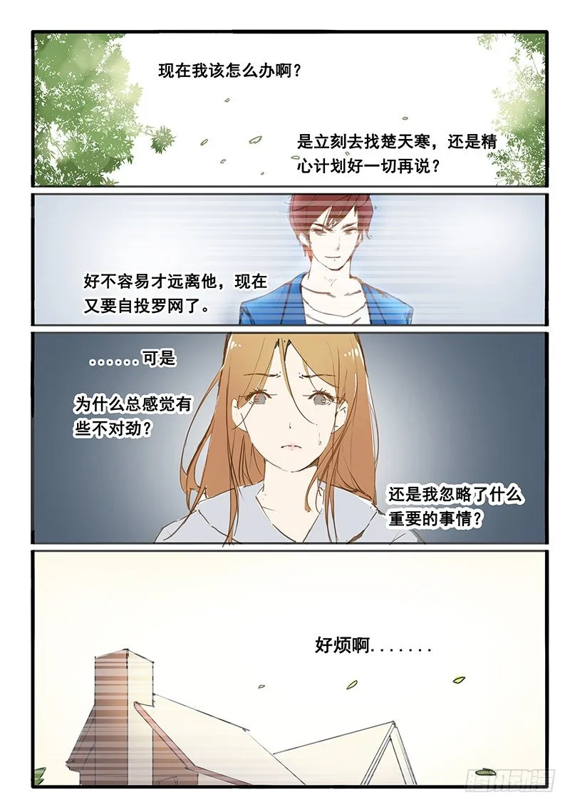 第15话 第6页