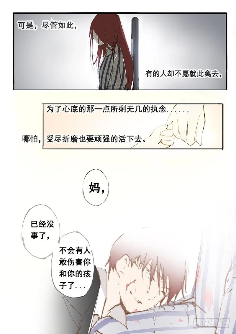第14话 第3页