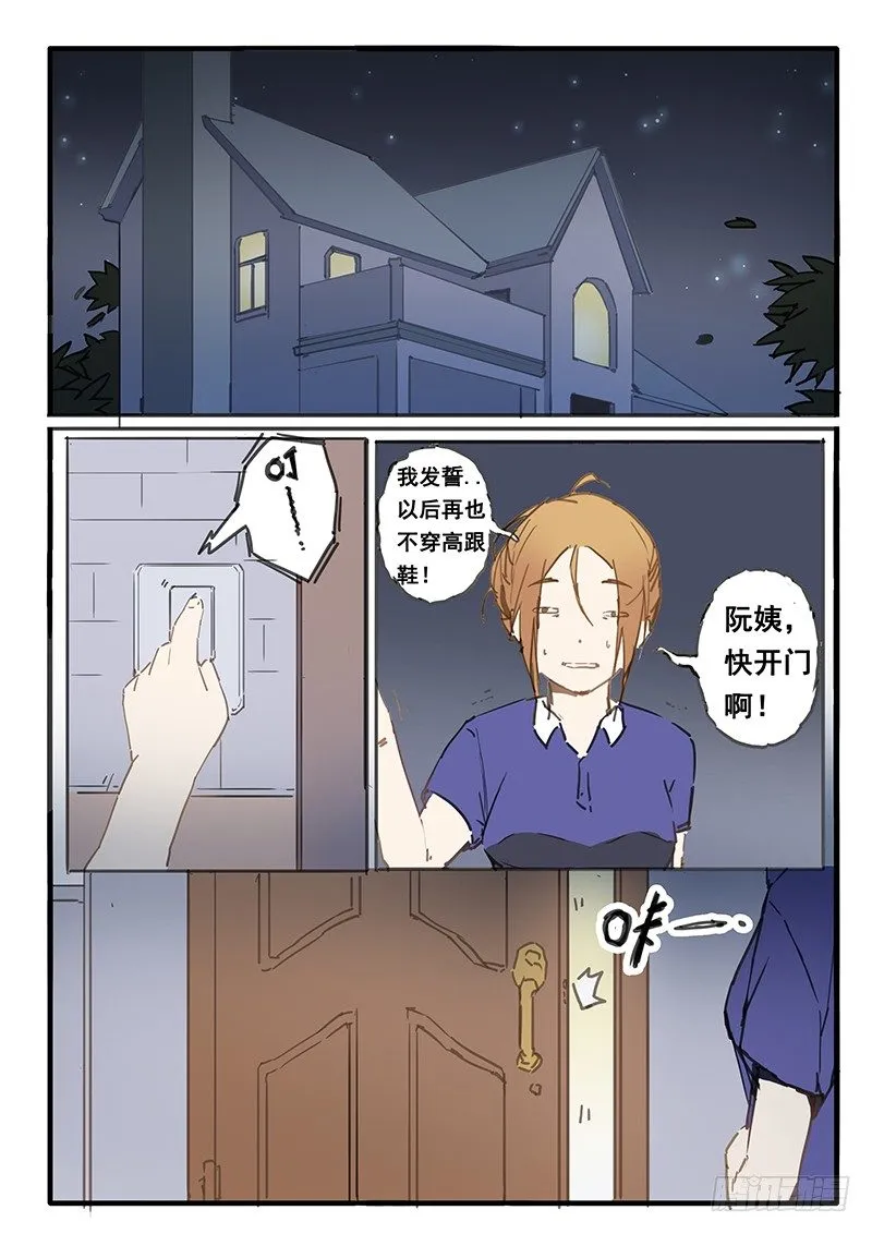 第14话 第4页