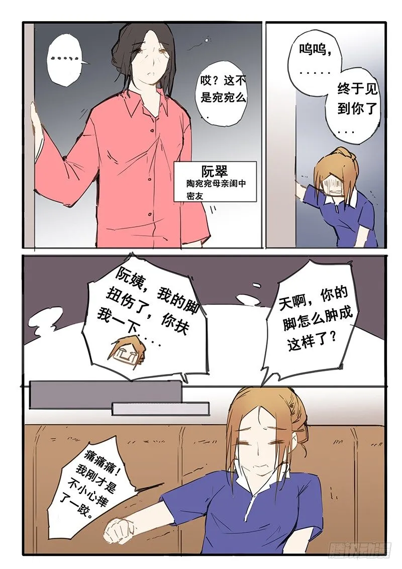 第14话 第5页