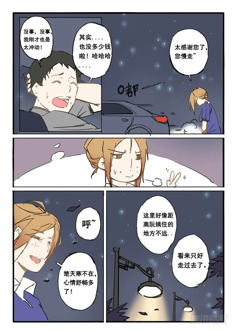 第13话 第2页