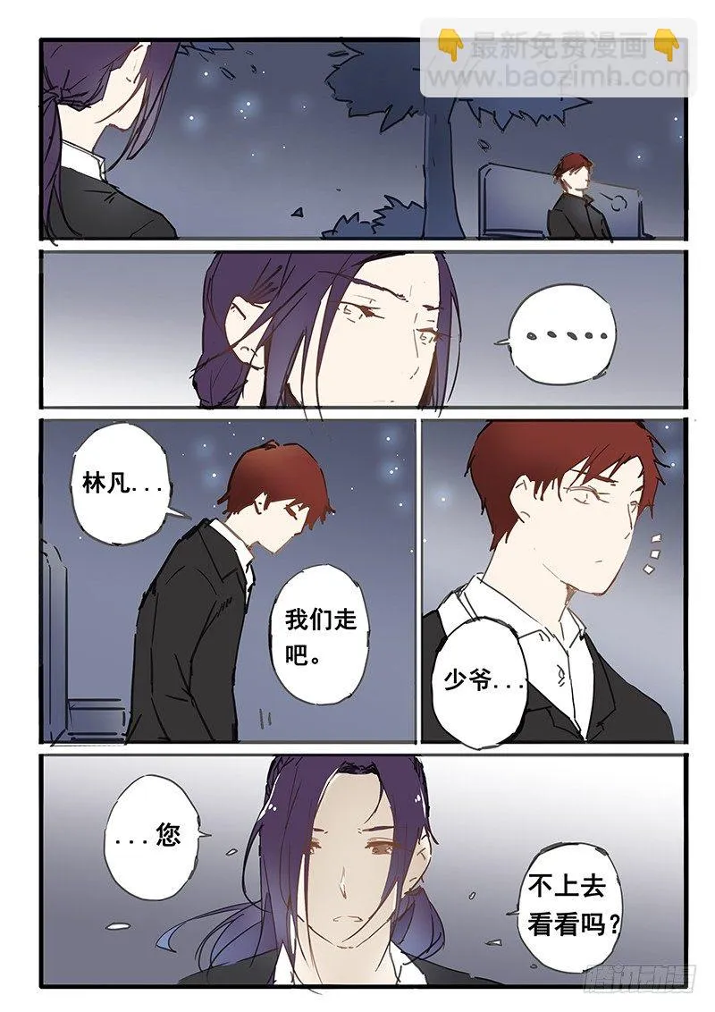 第13话 第5页