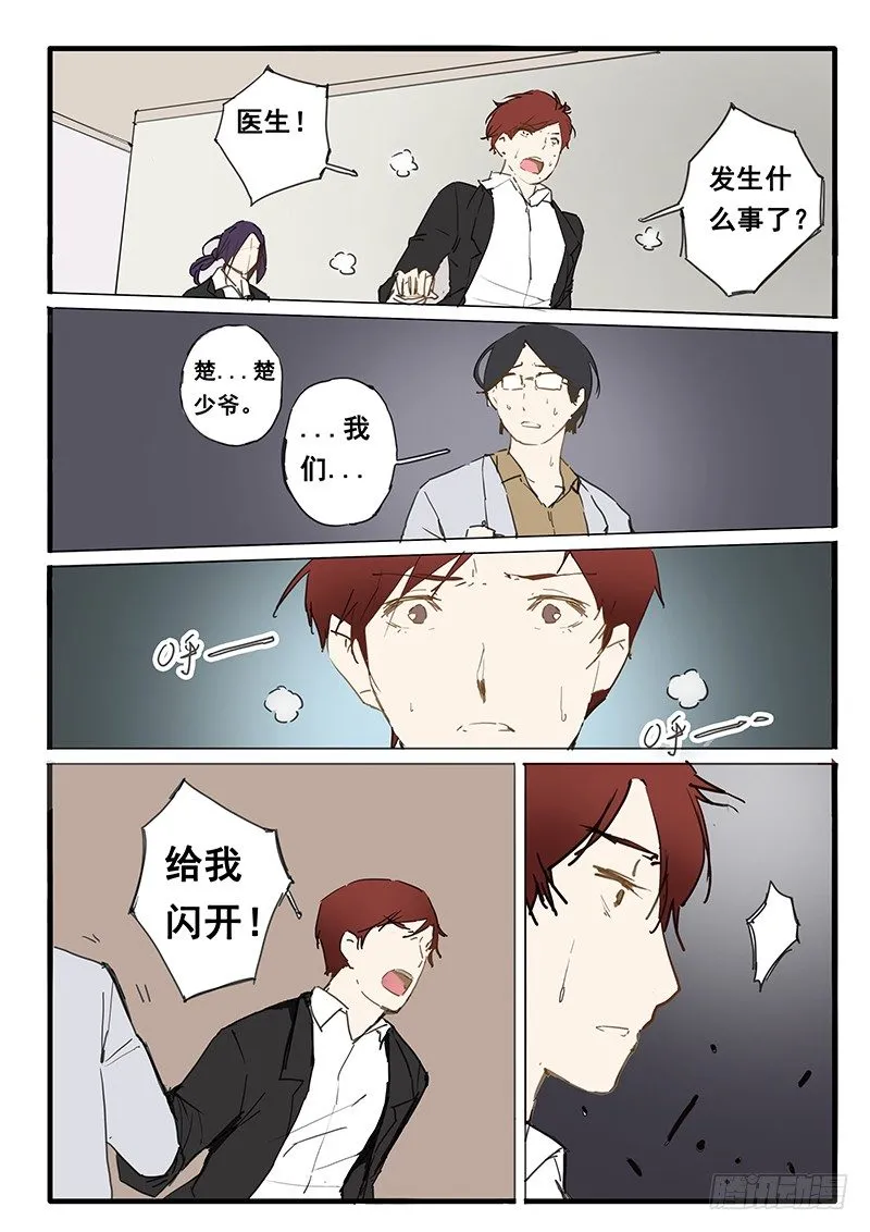 第13话 第8页