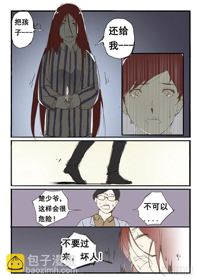 第13话 第9页
