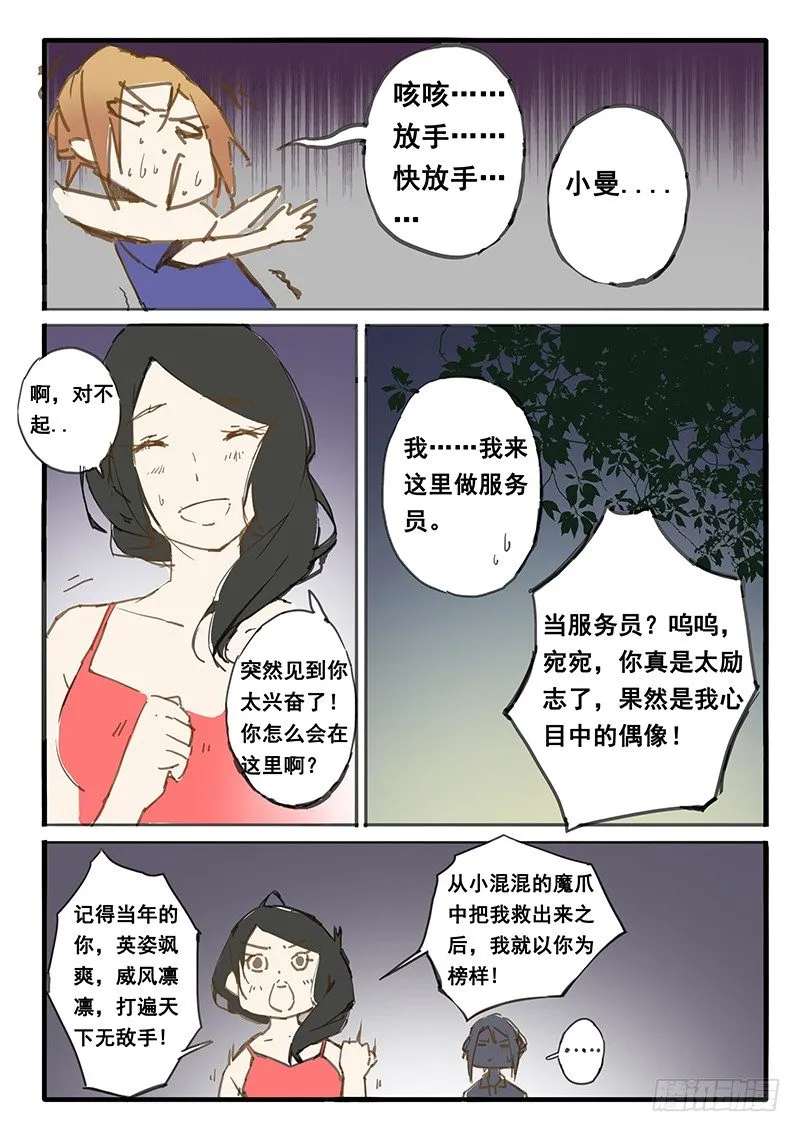 第12话 第1页