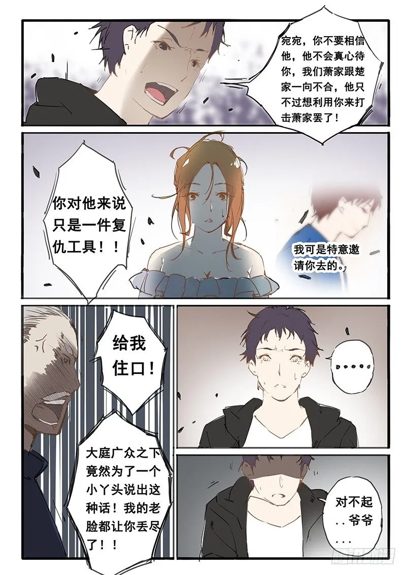 第11话 第1页